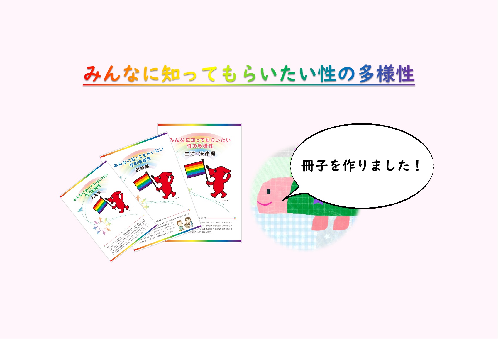 幸運を呼ぶ天然石のボールペン 虹色ラッキーレインボー　向上心 ポジティブ 新生活 幸運を呼ぶ天然石のボールペン 虹色ラッキーレインボー 向上心